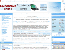 Tablet Screenshot of belovodsk.lg.ua
